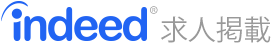 indeed 求人掲載